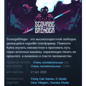 Scourgebringer Steam Key Region Free