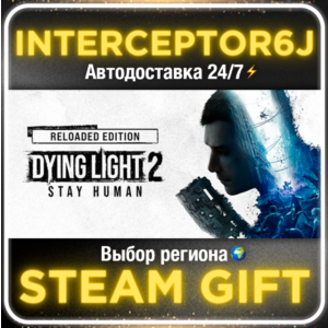 Dying Light 2 Reloaded Edition Все регионы STEAM