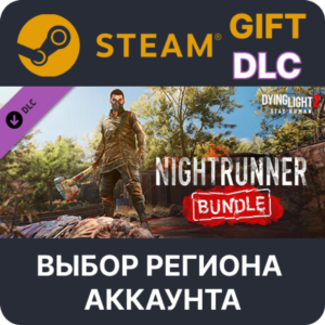 ✅Dying Light 2 - Nightrunner Bundle🎁Steam Gift🌐Выбор