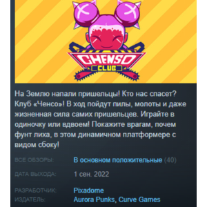 Chenso Club Steam Key Region Free