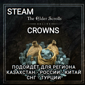 ❤️CROWNS КРОНЫ STEAM THE ELDER SCROLLS ONLINE РФ+СНГ❤️