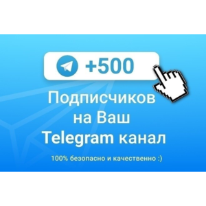 🔥💎TELEGRAM💎500 - 5000 ПОДПИСЧИКОВ💎🔥🚀