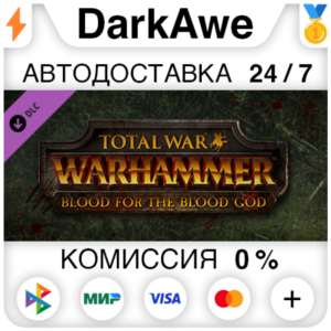 Total War: WARHAMMER – Blood for the Blood God ⚡️АВТО