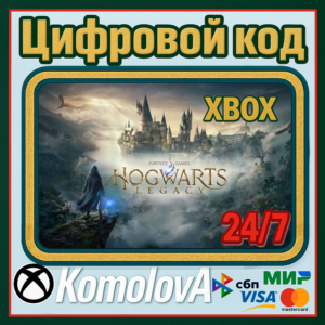 🌍 Hogwarts Legacy Xbox One КЛЮЧ 🔑+ 🎁