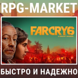 FAR CRY 6 (UBISOFT) 0% КАРТОЙ + ПОДАРОК