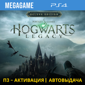 Hogwarts Legacy Digital Deluxe (PS4/RUS) П3-Активация