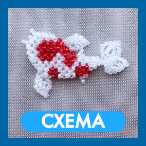 Схема для бисера: Карп Кои