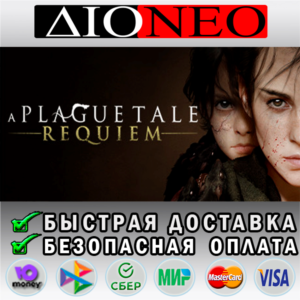A Plague Tale: Requiem STEAM GIFT*RU✅