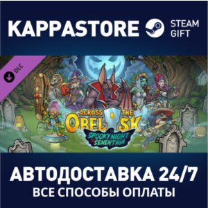 Across The Obelisk: Spooky night in Senenthia