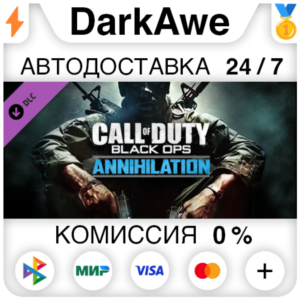 Call of Duty®: Black Ops Annihilation Content Pack ⚡️💳