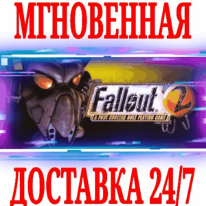 ✅Fallout 2: A Post Nuclear Role Playing Game⭐Steam\Key⭐