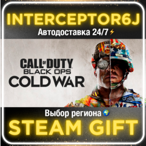 Call of Duty: Black Ops Cold War Все регионы⚡STEAM АВТО