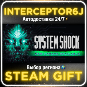 ⭐SYSTEM SHOCK REMAKE 2023 Все регионы⚡STEAM АВТО 24/7