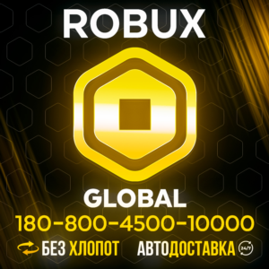 ⏹️(АВТО) ROBLOX Gift Card 225-10000 Robux (GLOBAL КОД)