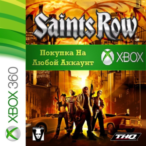 Saints Row XBOX +DLC от 360⭐1 Часть⭐На Любой аккаунт