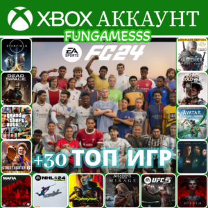 EA SPORTS FC 24 + 30 ТОП ИГР❤️‍🔥XBOX АККАУНТ