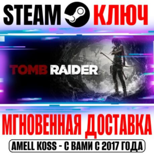 ⚫Tomb Raider GOTY (+15 DLC) Steam Ключ РФ+Мир +Бонус