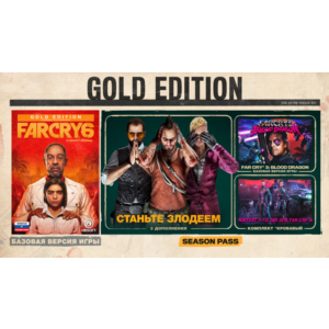 Far Cry® 6 GOLD EDITION STEAM Россия