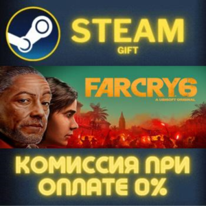 Far Cry 6 Standard Edition СТИМ ПК ГИФТ АВТОДОСТАВКА