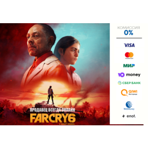 FAR CRY 6 ⭐STEAM⭐