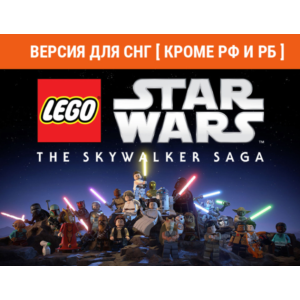 💳0%⭐️LEGO Звездные Войны: Скайуокер. Сага Steam Key