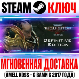 ⚫W40K: Inquisitor Martyr Definitive (2 Игры + 19 DLC)
