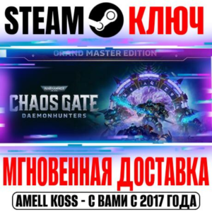 W40K Chaos Gate Grand Master Edition (+3 DLC) Steam Key