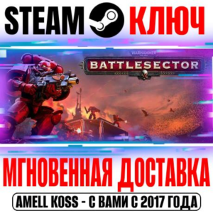 Warhammer 40,000: Battlesector Steam Ключ РФ+Мир +Бонус