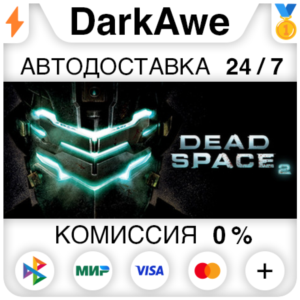 Dead Space 2 STEAM•RU ⚡️АВТОДОСТАВКА 💳0%