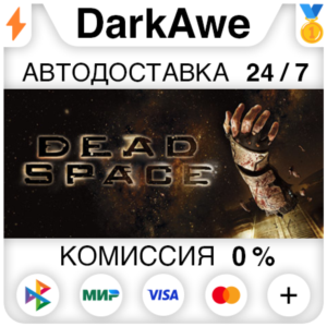 Dead Space (2008) STEAM•RU ⚡️АВТОДОСТАВКА 💳0%