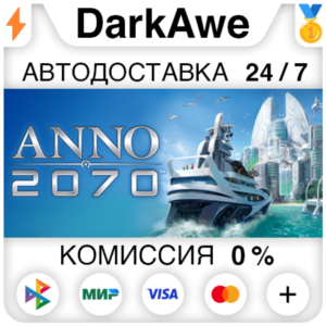 Anno 2070 +ВЫБОР STEAM•RU ⚡️АВТОДОСТАВКА 💳0%