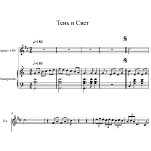 Свет и тени - П.Пиццигони (дуэт аккордеон кларнет)