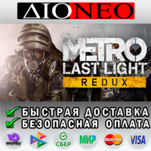 Metro Last Light Redux Steam GIFT✅RU