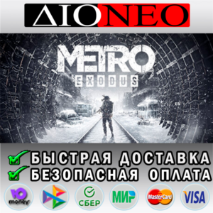 Metro Exodus Steam GIFT✅RU