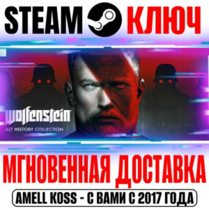 ⚫Wolfenstein Alt History Collection (4 в 1) Ключ Steam