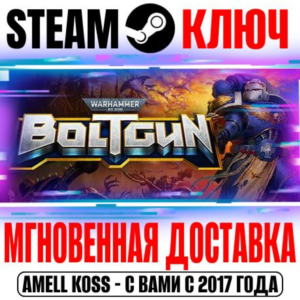Warhammer 40,000: Boltgun Steam Ключ РФ+СНГ|Весь Мир