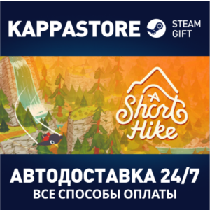 A Short Hike⚡АВТОДОСТАВКА Steam Россия