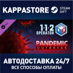 112 Operator - Pandemic Outbreak DLC⚡Steam RU