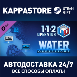 112 Operator - Water Operations DLC⚡АВТОДОСТАВКА Steam