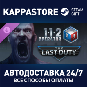 112 Operator - The Last Duty DLC⚡АВТОДОСТАВКА Steam