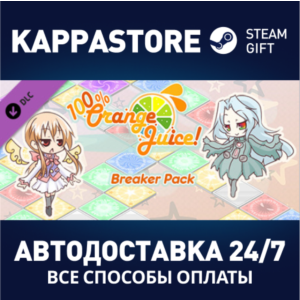 100% Orange Juice - Breaker Pack DLC⚡Steam RU