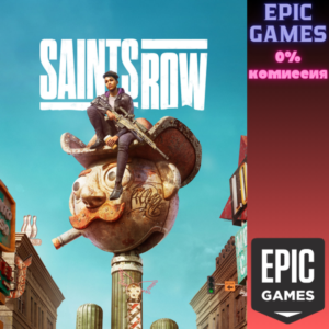 Saints Row ПК ЭПИК ГЕЙМС