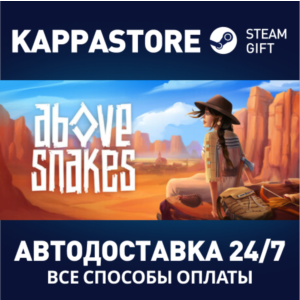 Above Snakes⚡АВТОДОСТАВКА Steam Россия