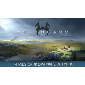 NORTHGARD 💎 [ONLINE STEAM] ✅ Полный доступ ✅ + 🎁