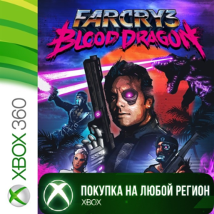Far Cry 3 Blood Dragon XBOX от 360 На Любой Регион