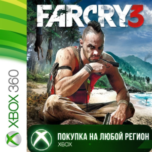 Far Cry 3 XBOX +DLC от 360 На Любой Регион