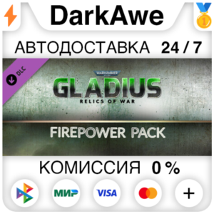 Warhammer 40,000: Gladius - Firepower Pack DLC ⚡️АВТО