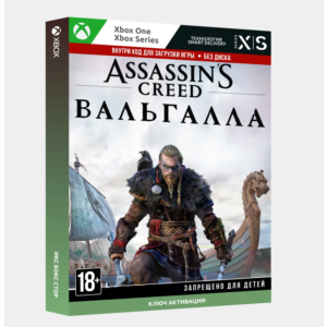 ✅Ключ Assassin´s Creed® Вальгалла (Xbox)
