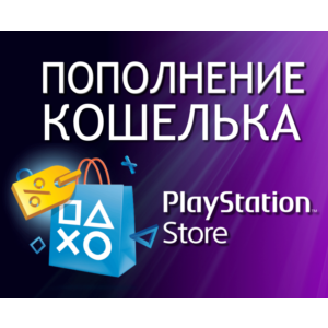 ✅🧡ПОПОЛНЕНИЕ PSN🧡 ПОКУПКА ИГР🔥PS4/PS5 Турция