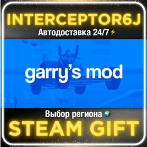 🟦⭐Garry´s Mod ☑️ Все регионы⚡• STEAM АВТО 24/7 💳 0%
